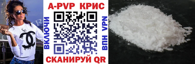 APVP крисы CK  Ермолино 