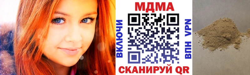 где купить наркоту  маркетплейс телеграм  MDMA crystal  Ермолино 