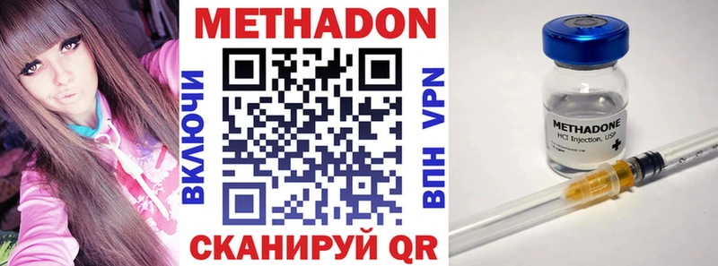 Метадон белоснежный  Ермолино 